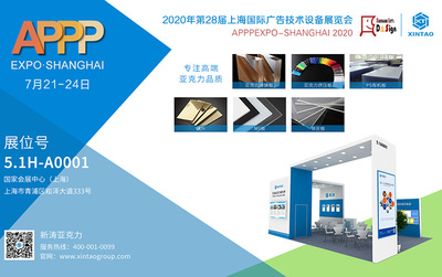 新濤誠邀您共赴盛會 第28屆上海國際廣印展，洞見廣告產業新未來