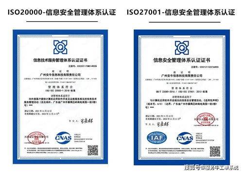 安牛信息獲ISO20000與ISO27001雙重認證，引領北京信息系統集成服務新標準